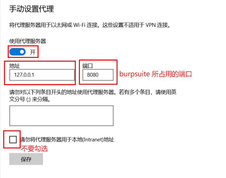 代理设置