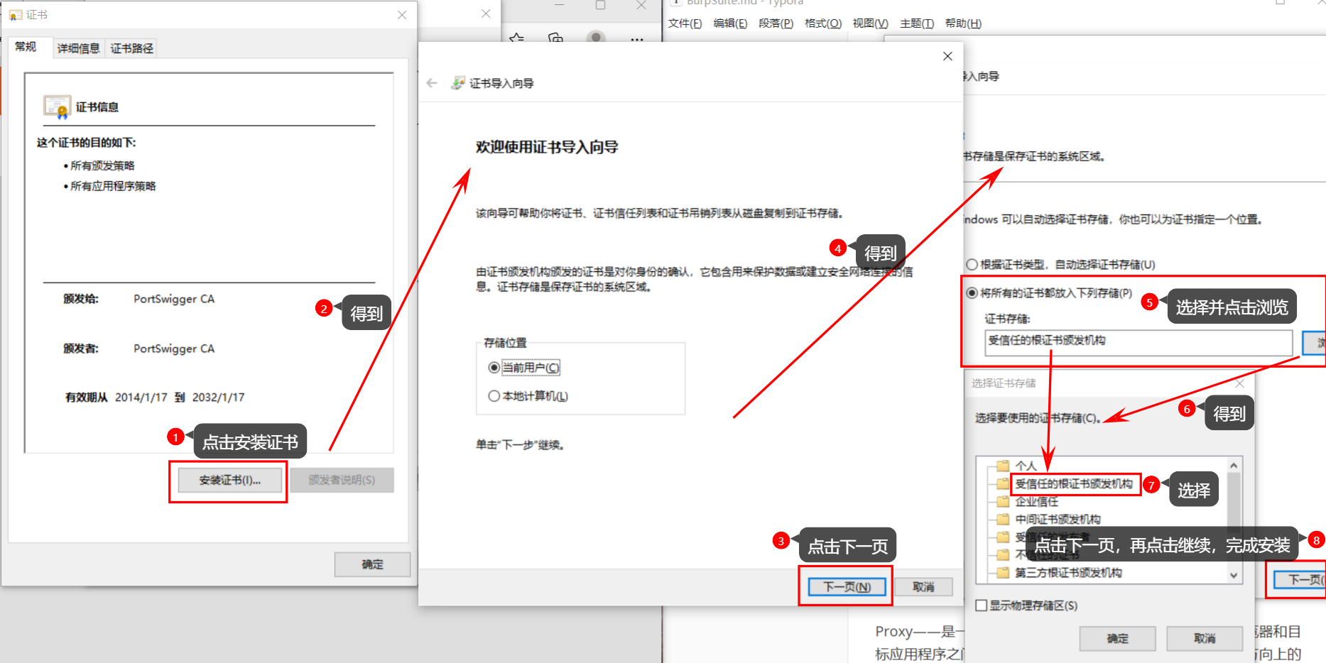 保存证书