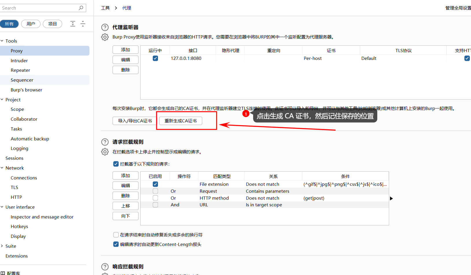 监听器示例