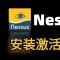 Nessus 破解版插件下载