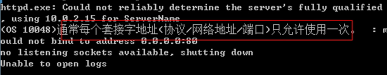 运行 httpd