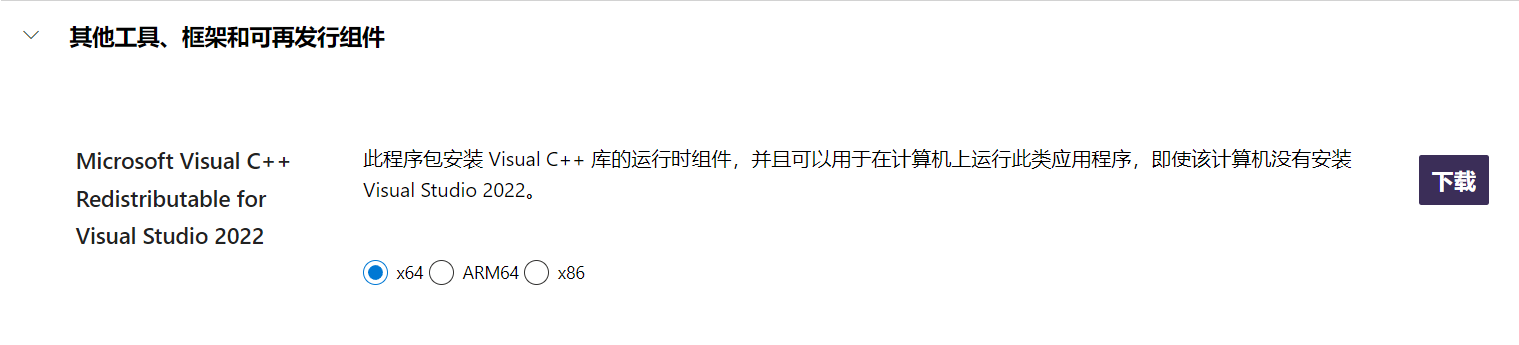 VS 下载